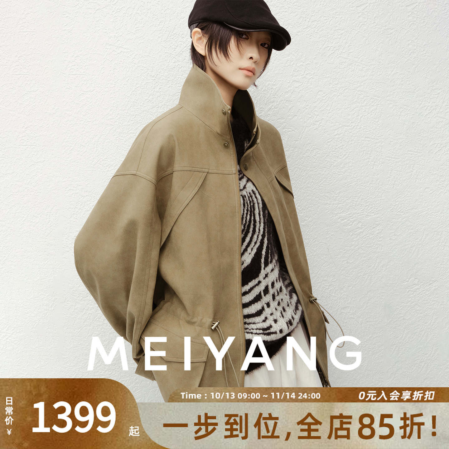 A美洋MEIYANG 折纸皮衣【商场同款】 复古做旧擦色皮夹克外套-周四