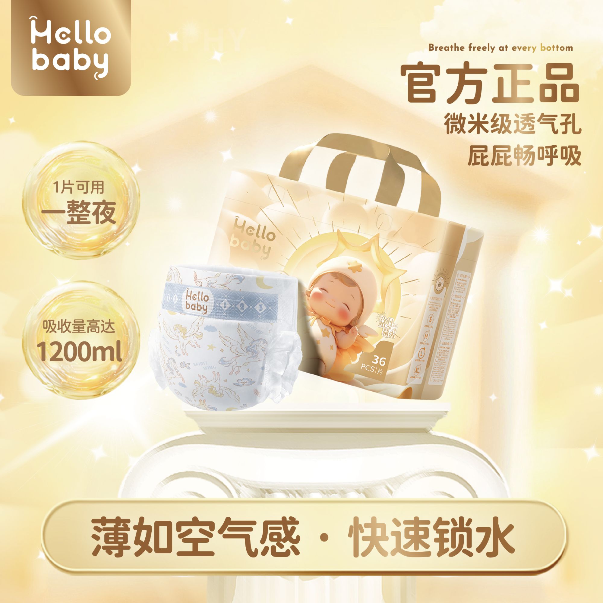 哈罗宝贝洛凡精灵单包纸尿裤拉拉裤超薄瞬吸透气花边无痕腰围