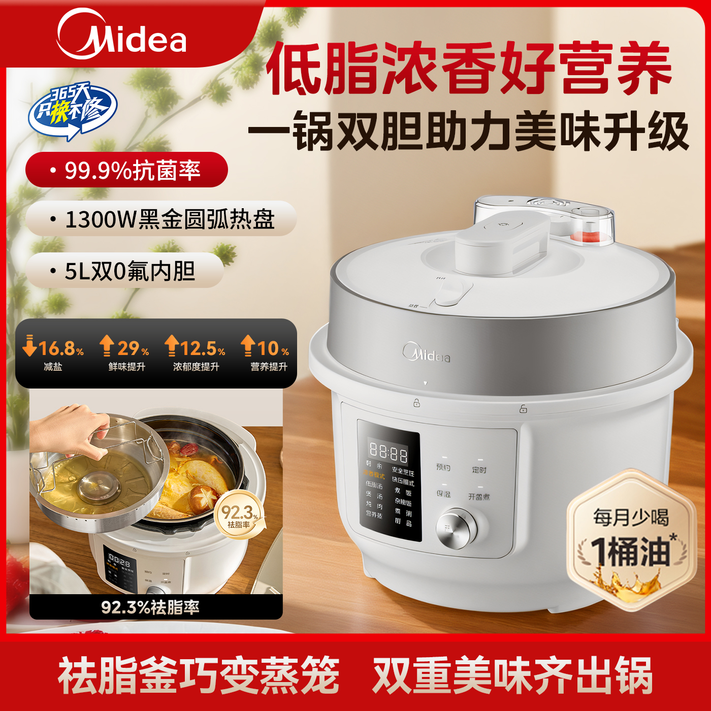 美的电压力锅低脂浓香压力锅2025新款双胆家用智能中途开盖压力锅