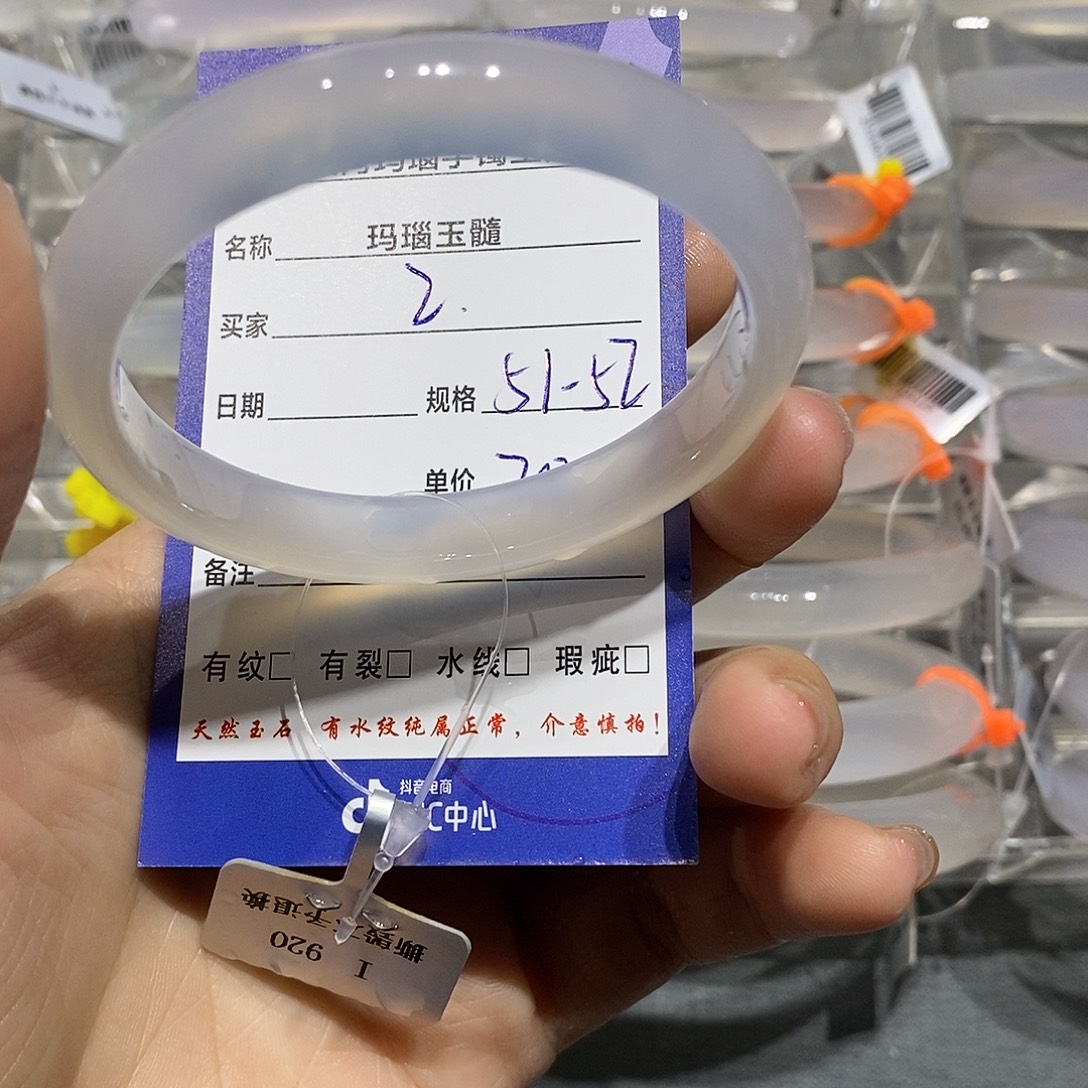 玛瑙/玉髓未镶嵌手镯