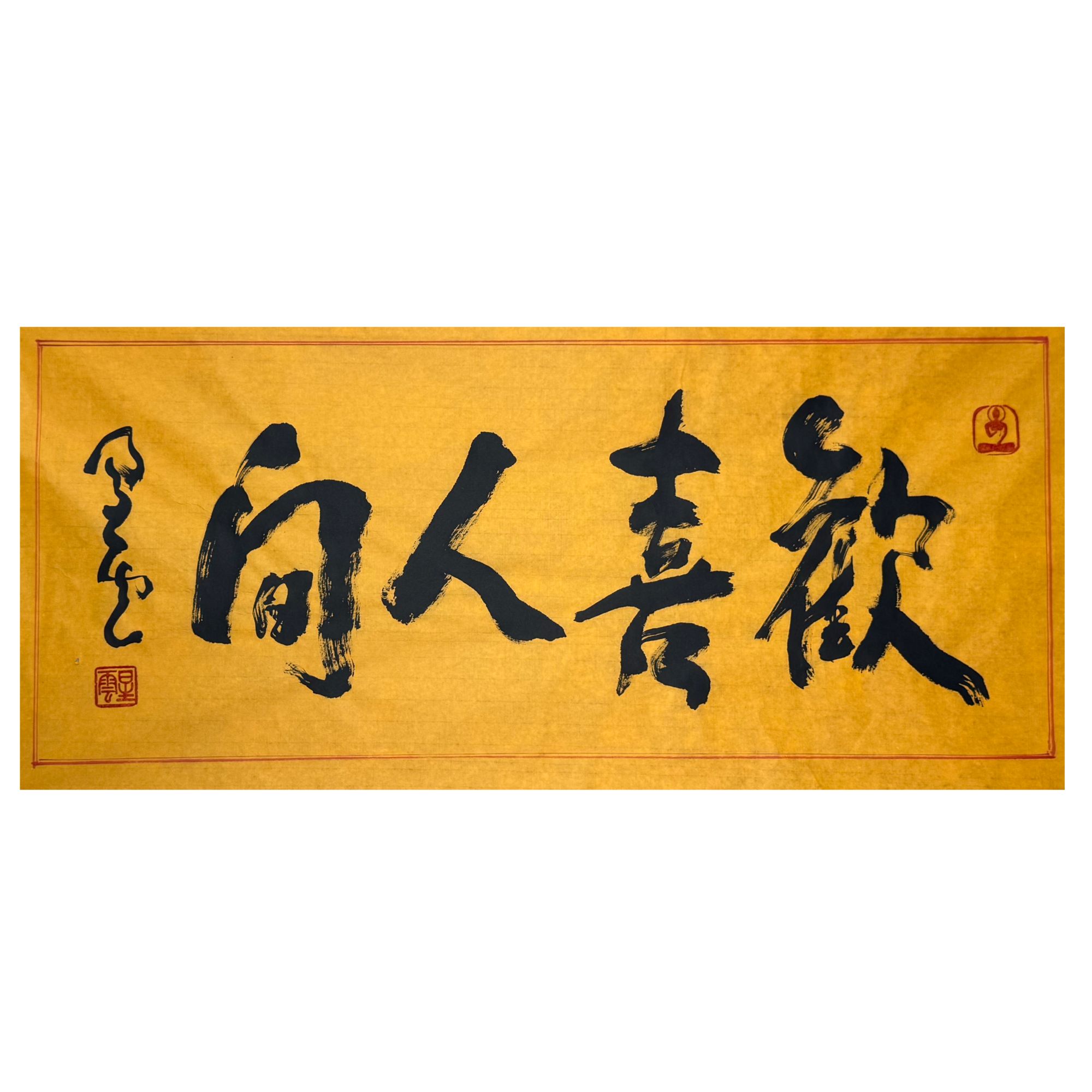 星云书法原片44*99