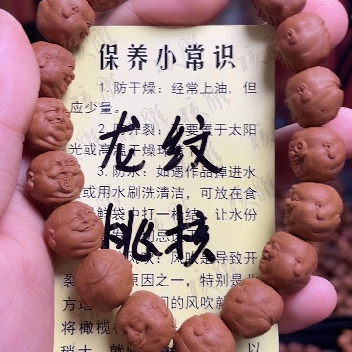 手串/手链橄榄核龙纹