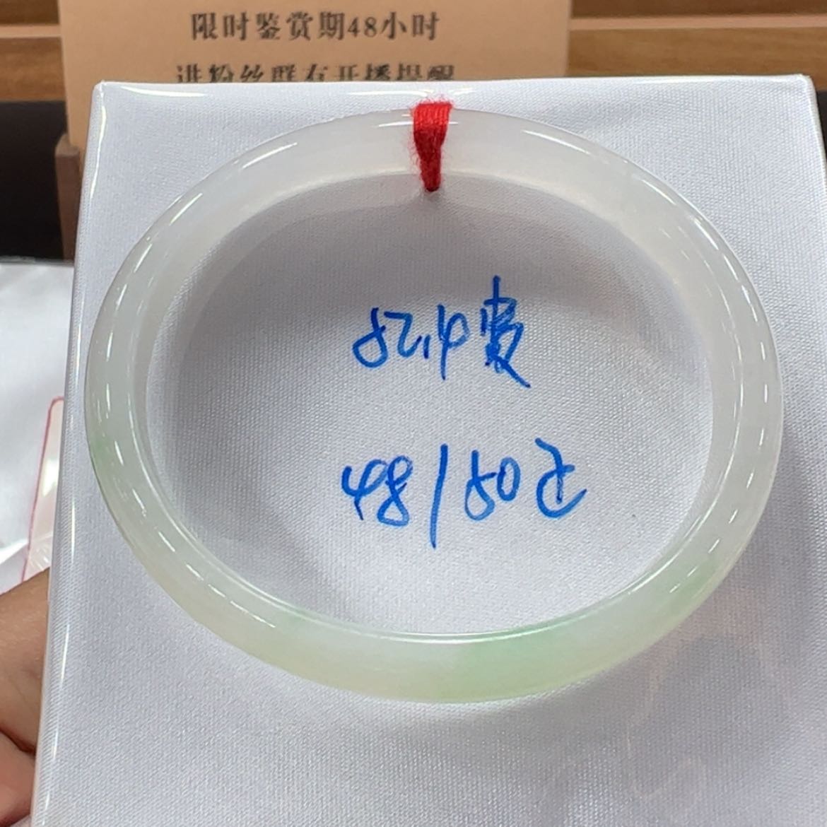 【闪购商品】翡翠手镯未镶嵌翡翠