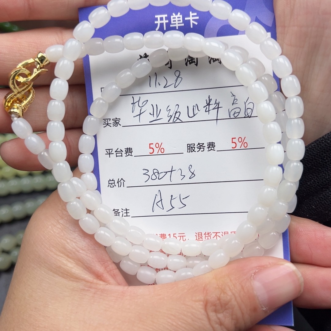 未镶嵌手链和田玉用****泰