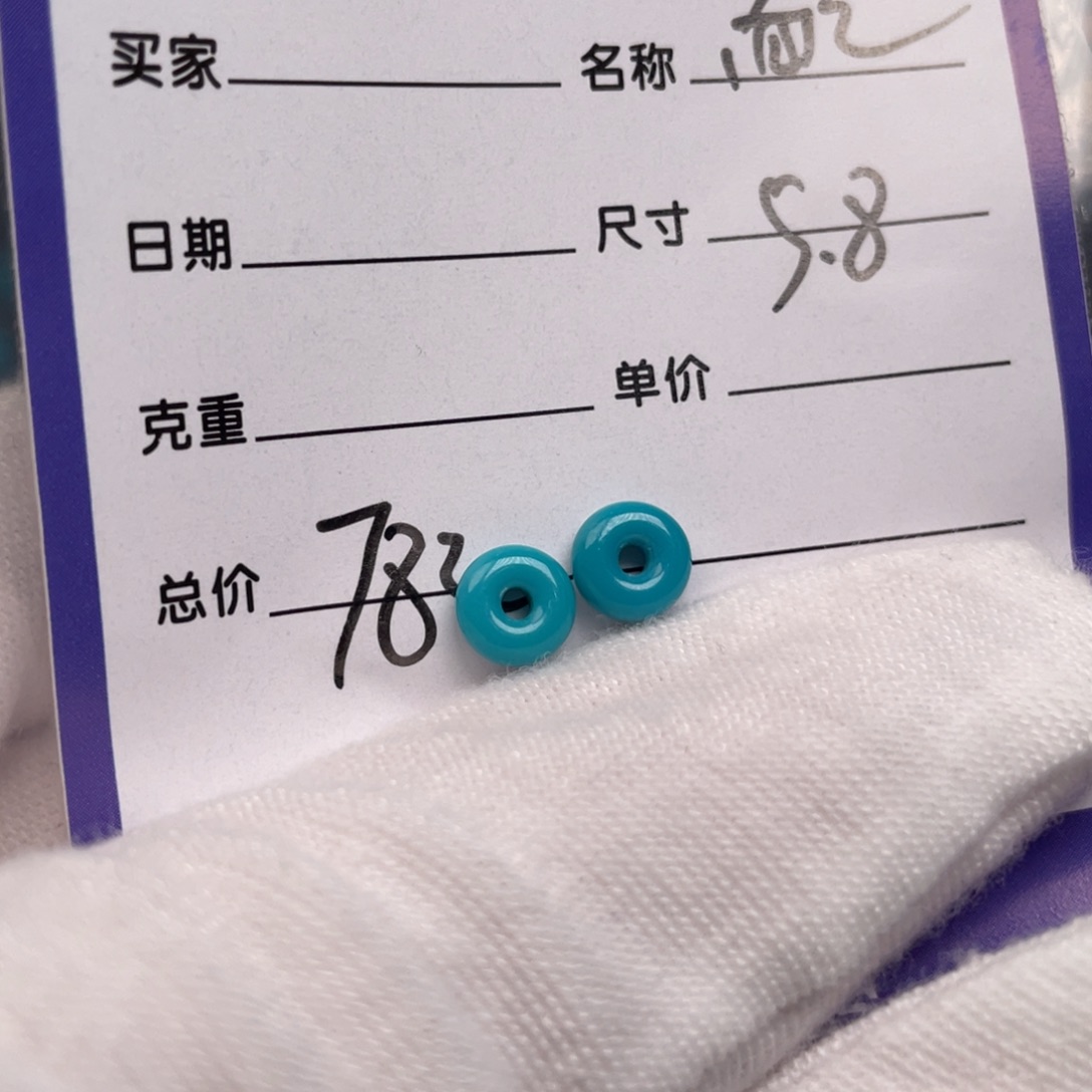 未镶嵌绿松石配饰