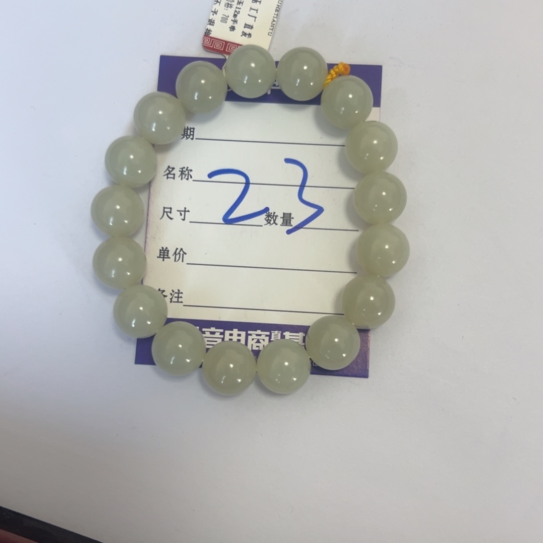 d***i和田玉未镶嵌手串