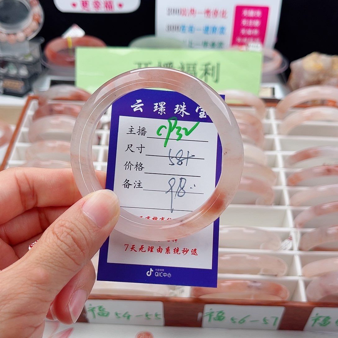 石英质玉手镯未镶嵌