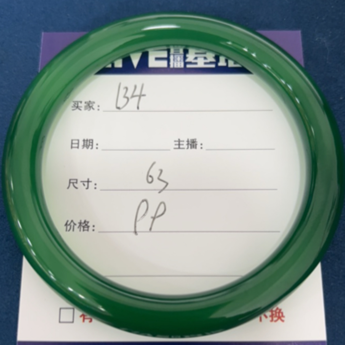 玉石玛瑙玉髓手镯134