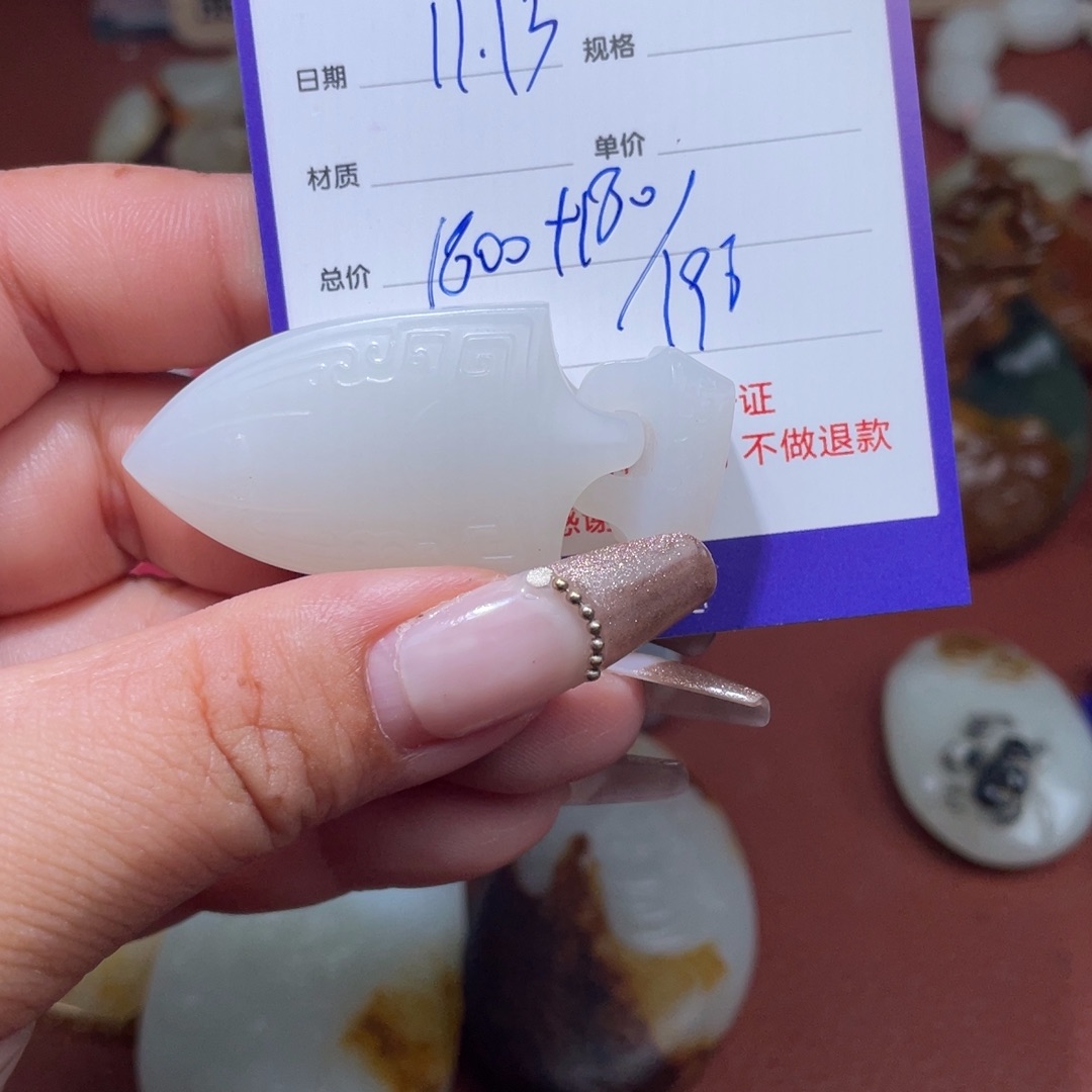 老****和田玉未镶嵌挂件