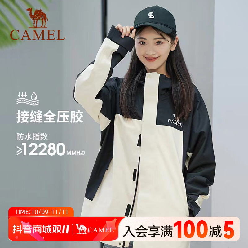 骆驼户外冲锋衣男女同款单层防水防风外套轻量化运动休闲登山服