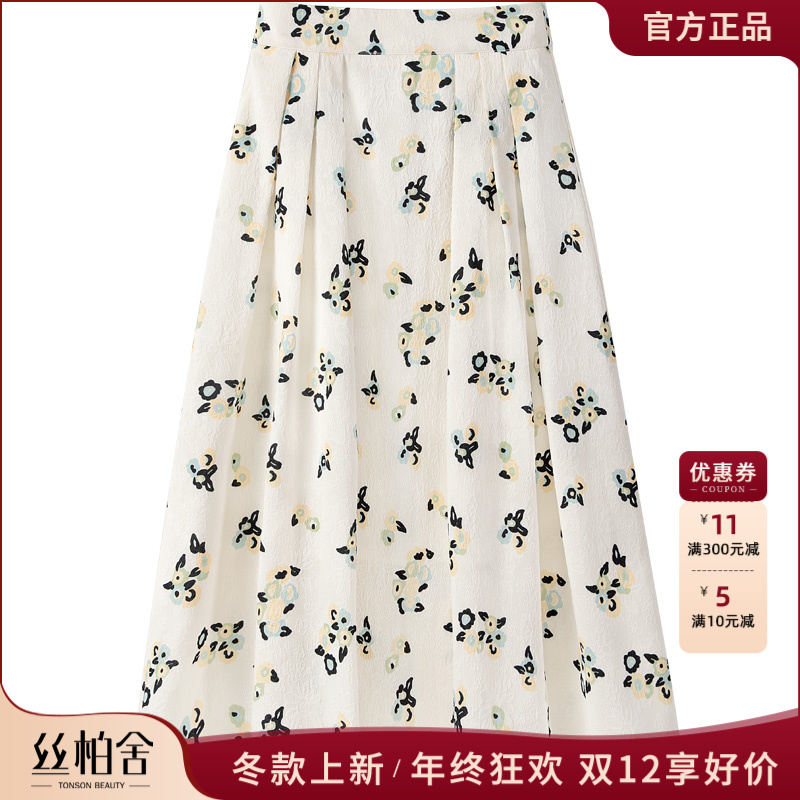 丝柏舍2025秋装新款女装碎花宽松显瘦中长裙高腰半身裙S41R1169BS