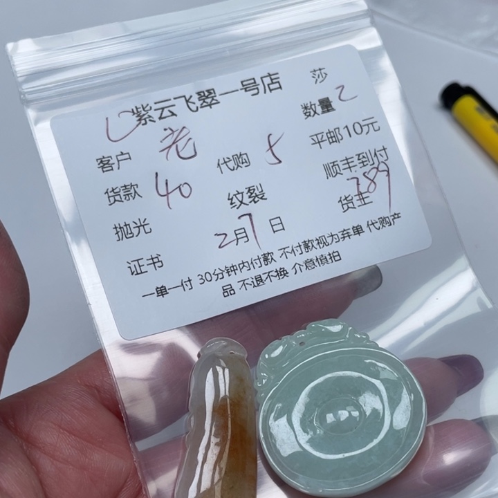 翡翠颈饰未镶嵌老*人天然翡翠