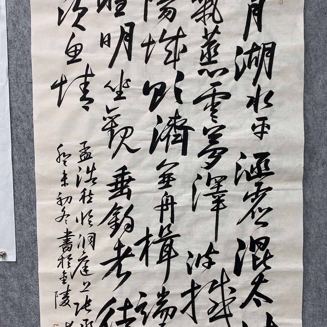 国画孙老师书法作品