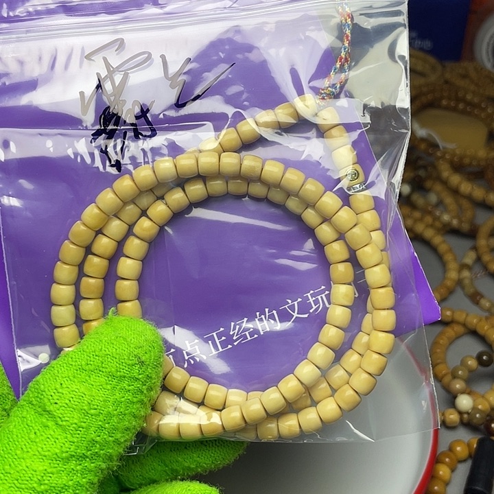 手串龙脊菩提霸****?霸气