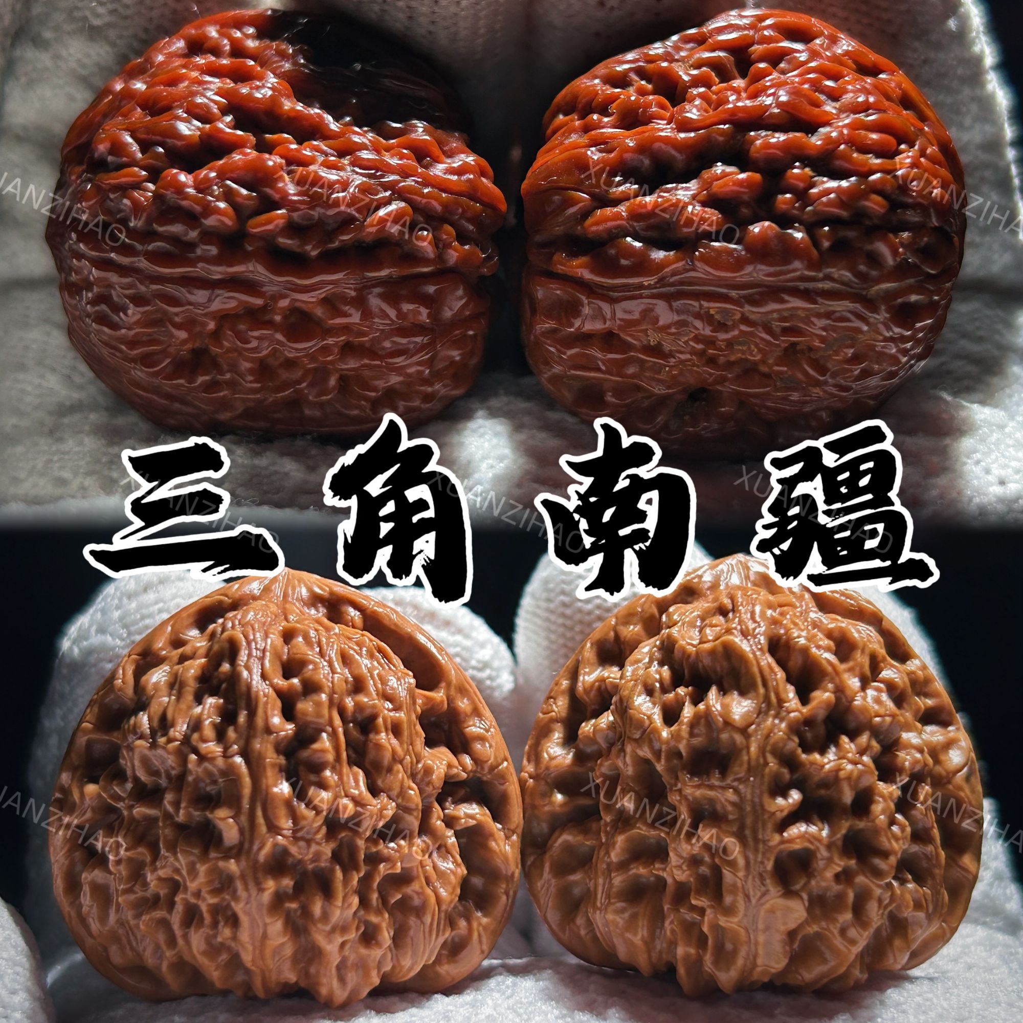 【东子专属】DZ70 涿鹿山一代三角疆 文玩核桃