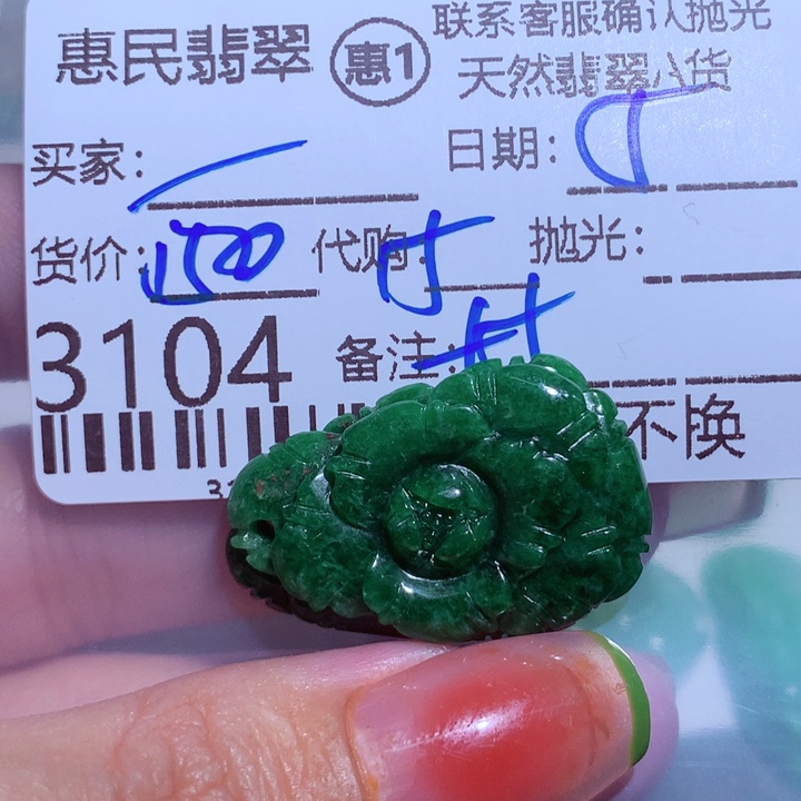 翡翠颈饰未镶嵌一***.