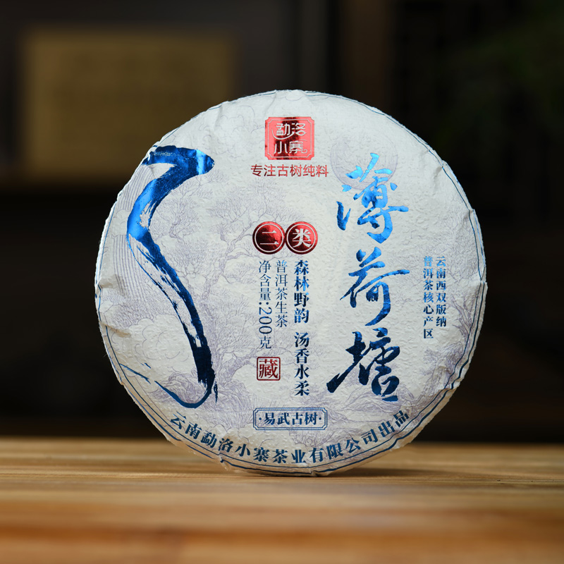 2025年头春头采古树选料薄荷塘二类生饼200克/片