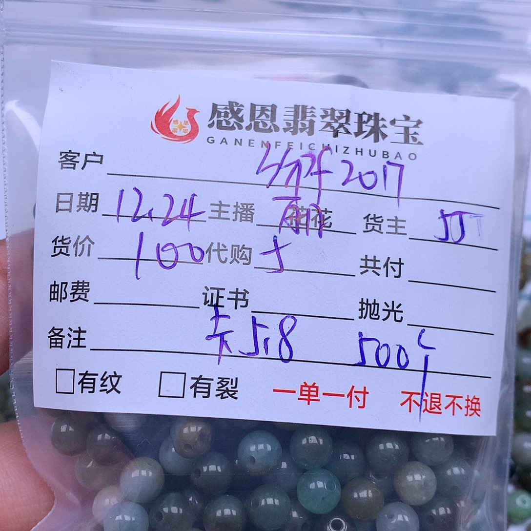 s***7翡翠散珠翡翠散珠