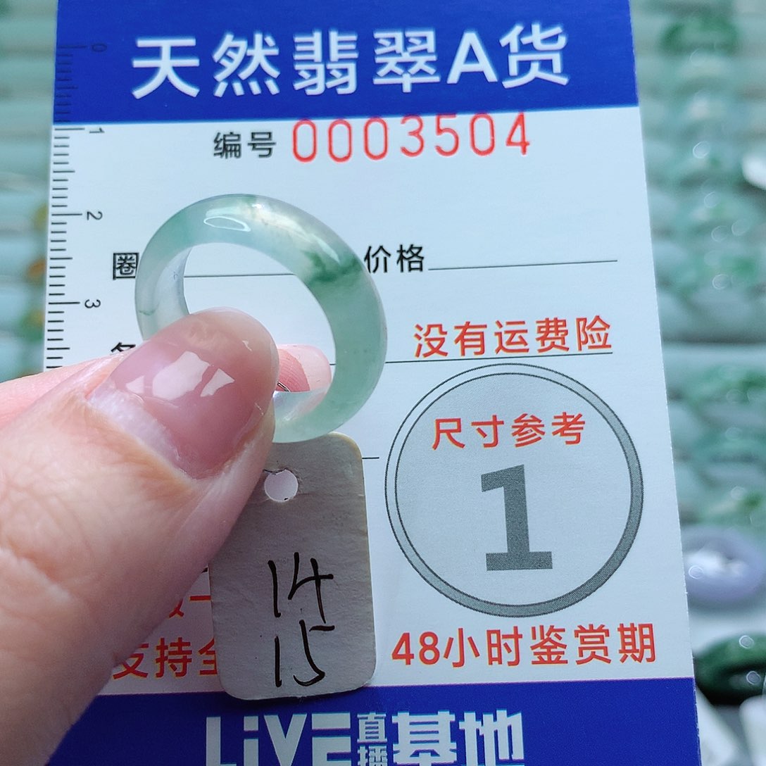 翡翠戒指未镶嵌戒指