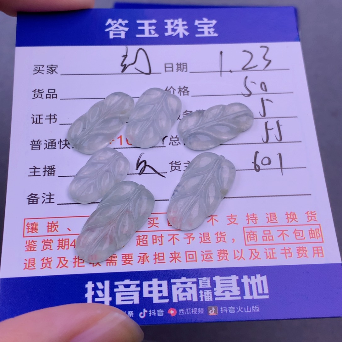 翡翠挂件未镶嵌顷*