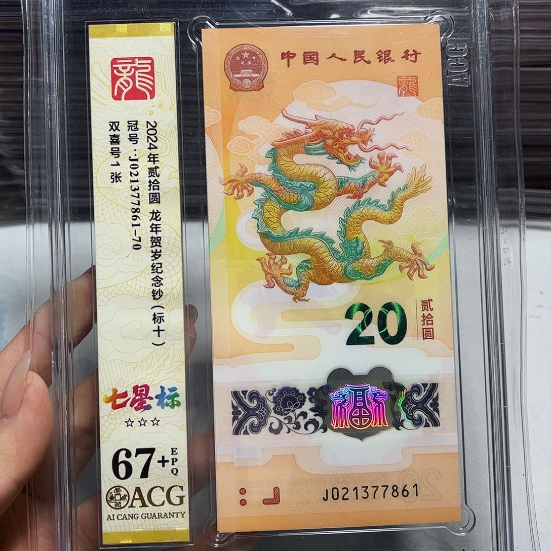 塑料021377861。。。。七星 标十