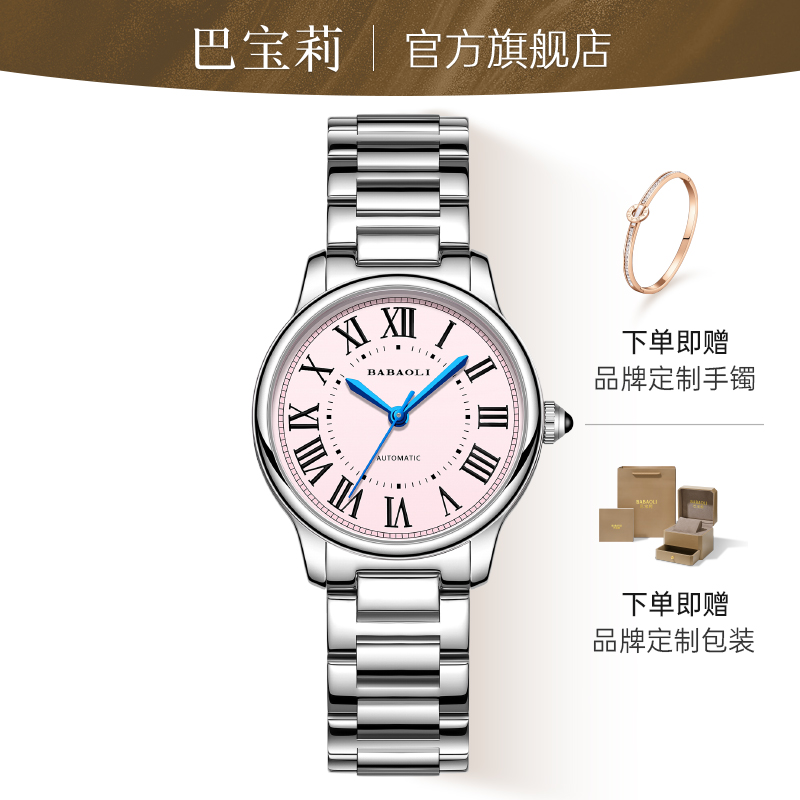 【官方正品】经典粉气球机械表女款高端全自动机械腕表6553