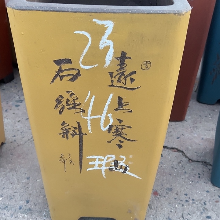 会***云紫砂花盆透气花盆