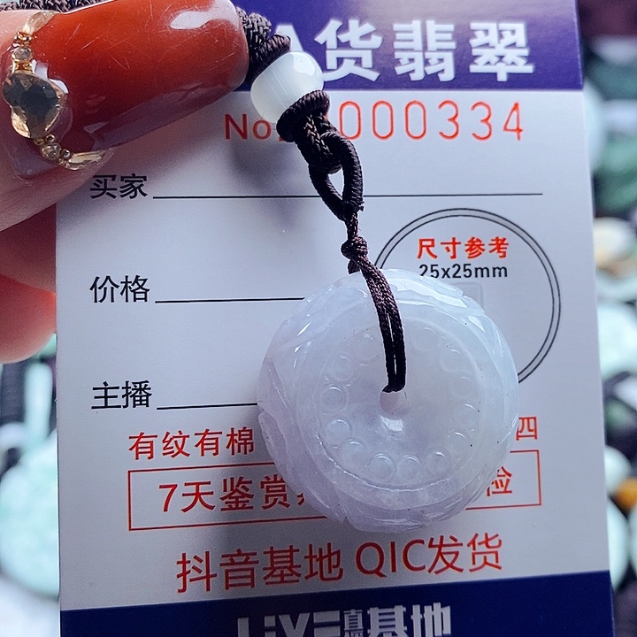 翡翠吊坠(不含链)未镶嵌