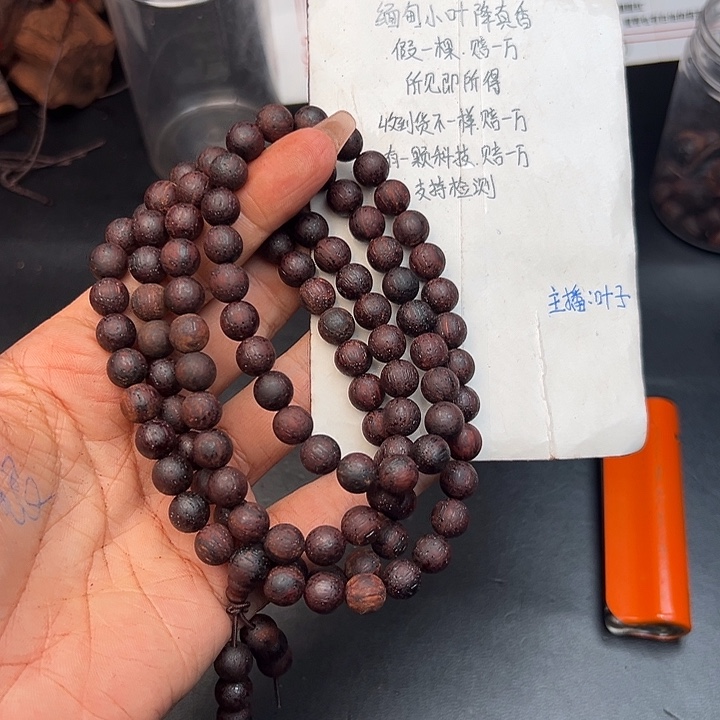 藤类降真香缅甸东枝料紫红棋0.8尺寸108颗58.8