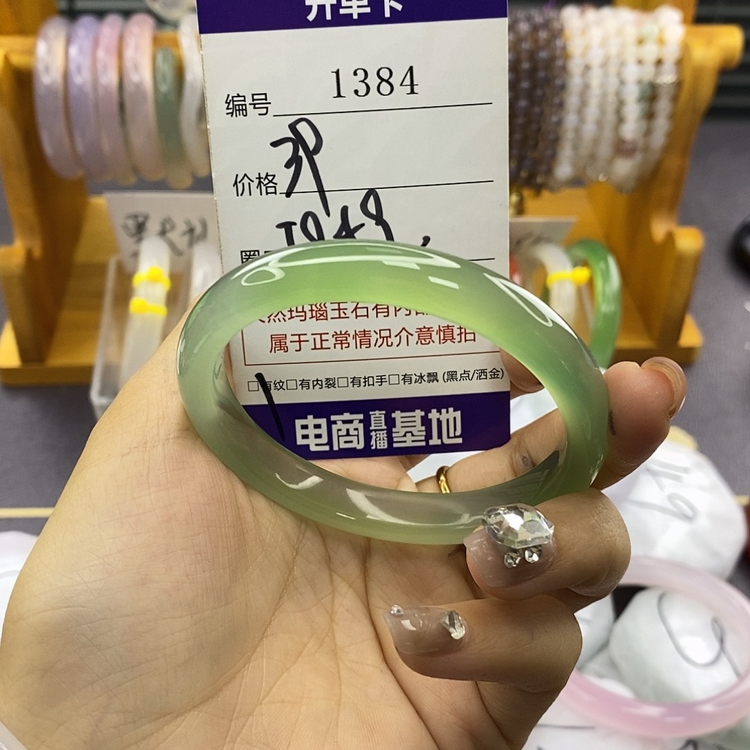 玛瑙/玉髓未镶嵌手镯1384