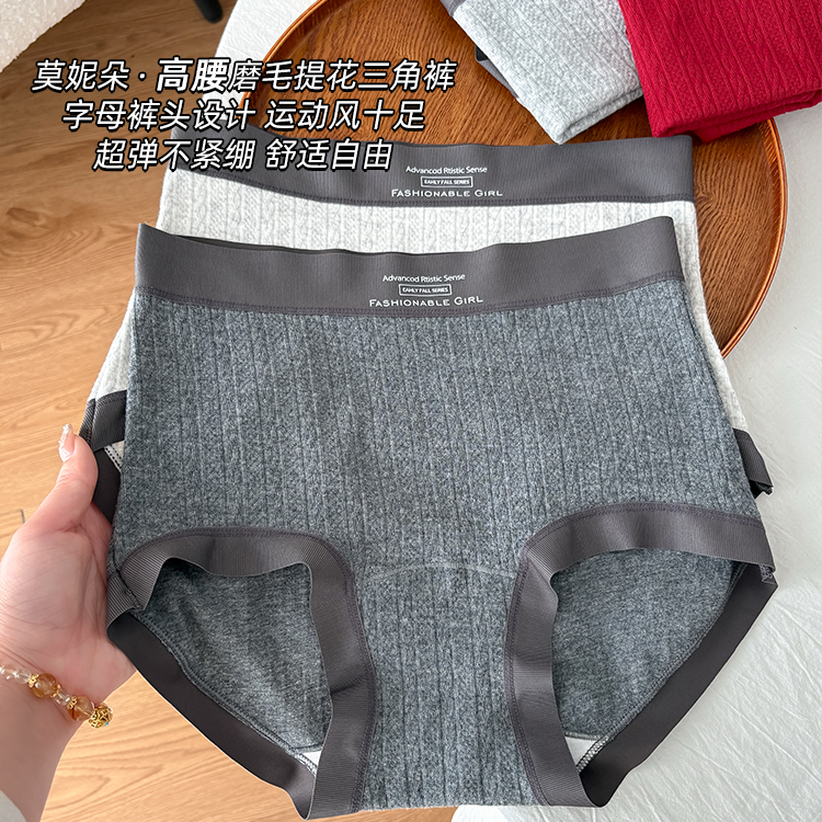 【高腰格雷灰】新款秋冬高腰纯棉舒适透气提臀超弹运动风提花三角裤