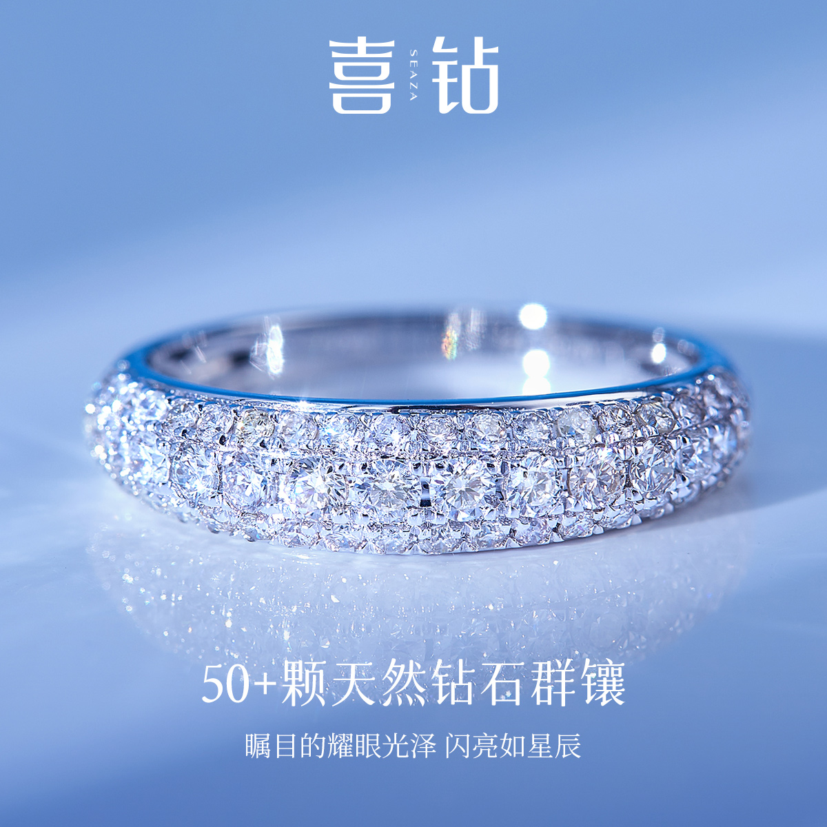 喜钻官方旗舰店 排钻戒指白18K金满钻豪镶求婚订婚结婚钻戒R11911