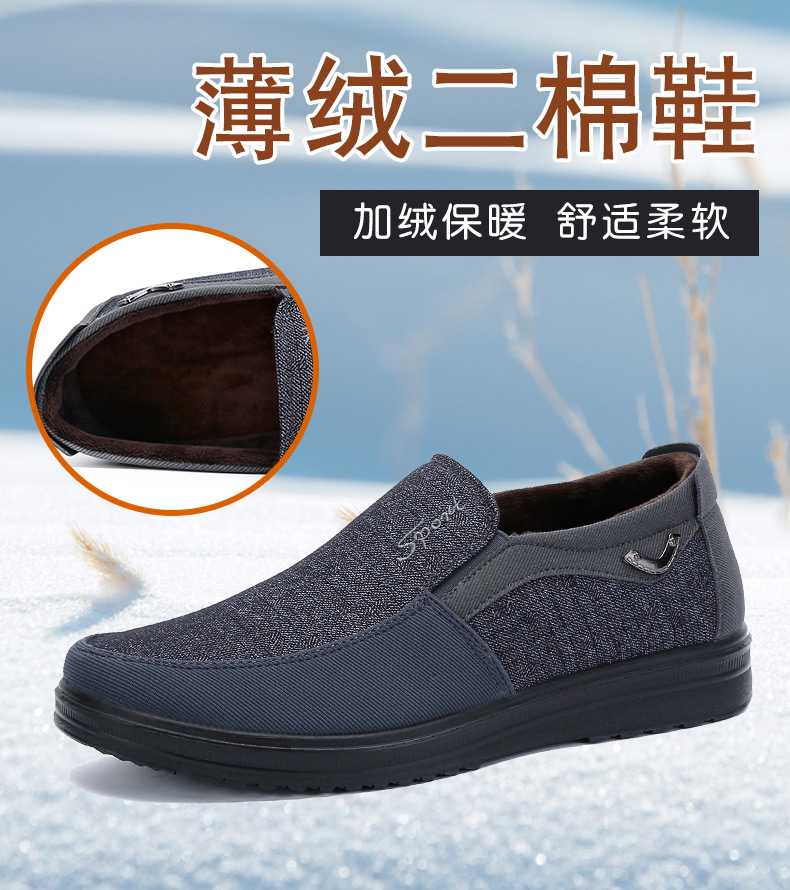 老北京布鞋二棉加绒保暖爸爸大码软底防滑轻便舒适中老年爸爸二棉