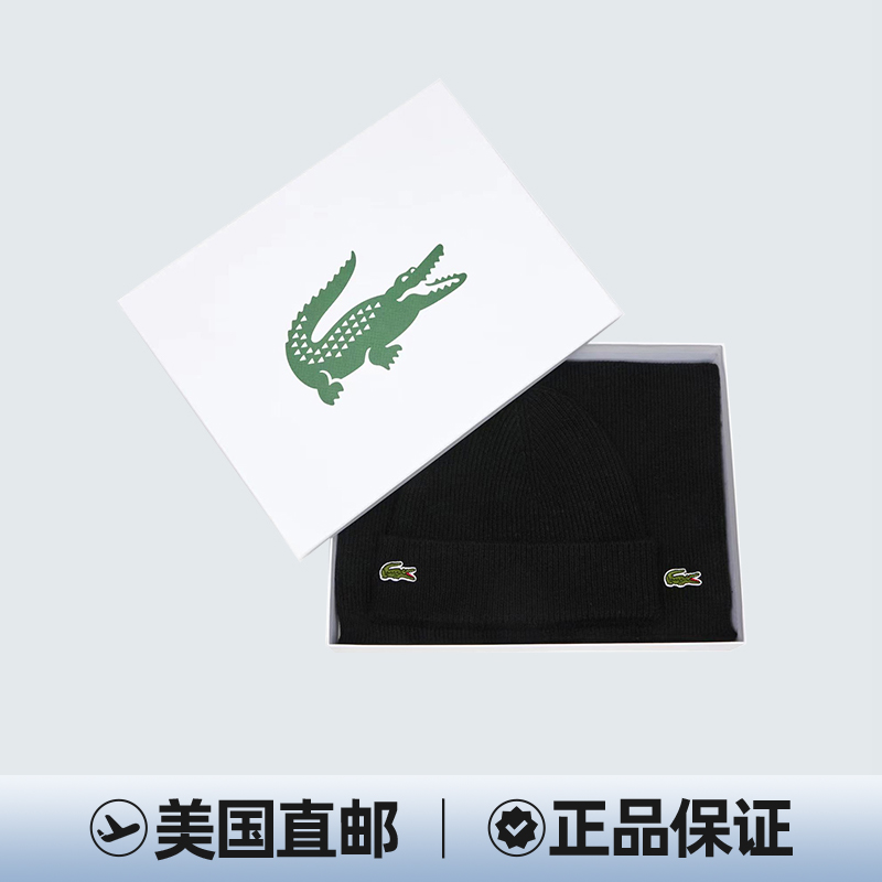 Lacoste法国鳄鱼 男女同款羊毛围巾针织帽礼盒RB538551-031