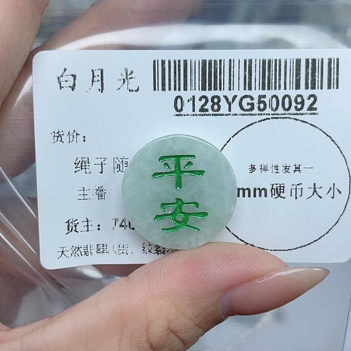 翡翠吊坠(不含链)未镶嵌