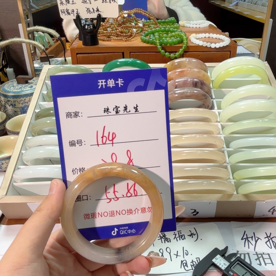 石英质玉手镯未镶嵌164