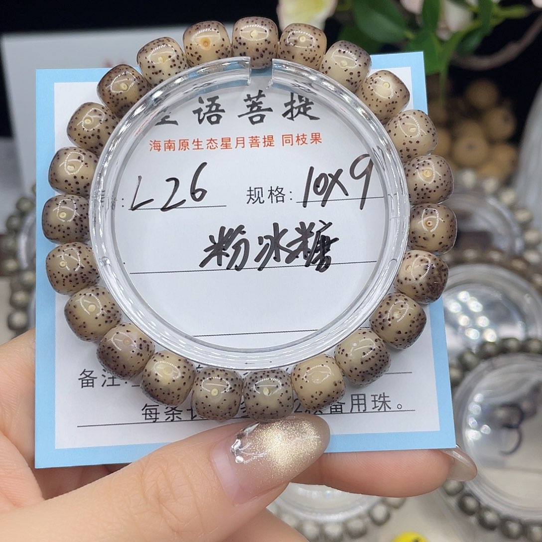 我***法星月菩提吊坠粉冰糖