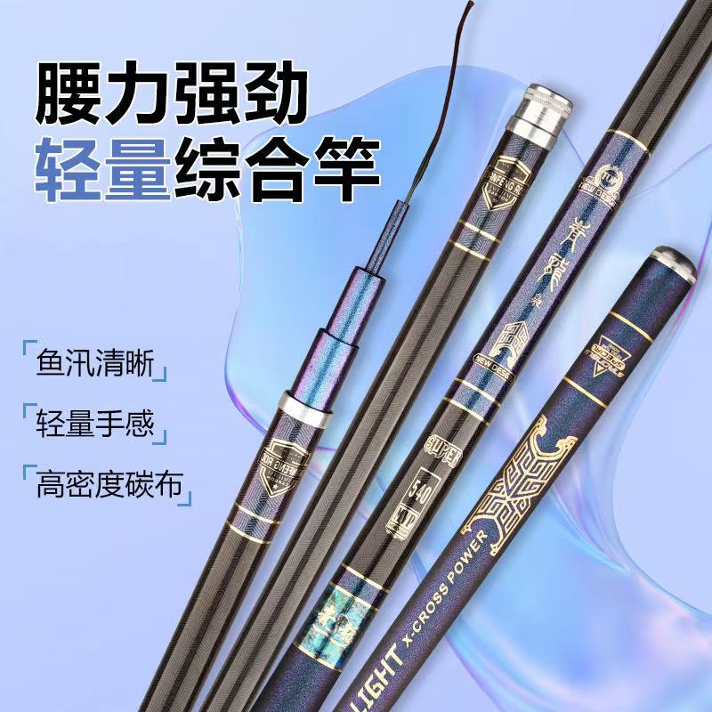 不畏大物【威海直发6H19调】高碳台钓鱼竿全水域大综合青鱼鲢鳙野钓