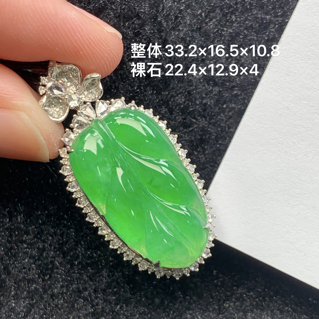 18k金镶嵌天然缅甸翡翠阳绿树叶吊坠33.2×16.5×10.8/22.4×12.9×4