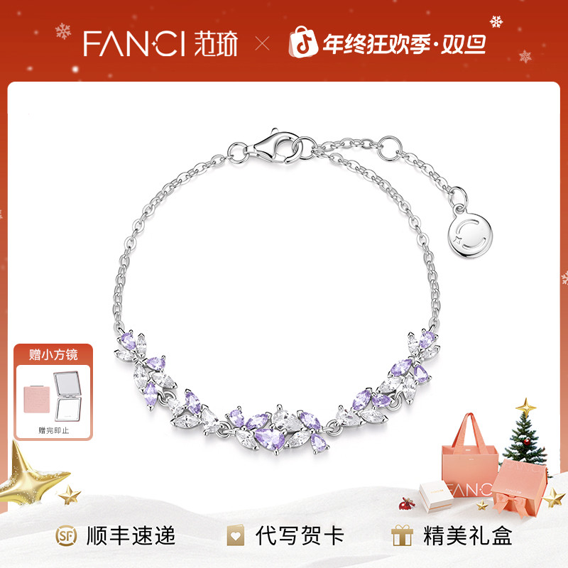 FANCI/范琦 925银手链 范琦紫藤花手链轻奢高级送女生新年礼物