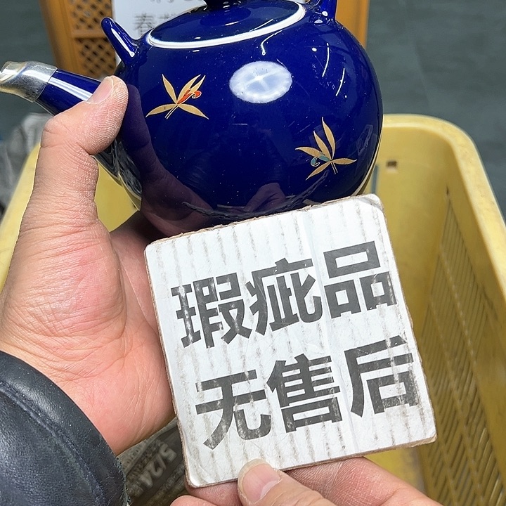 38包邮，盘子，碗，杯子，茶壶，默认瑕疵