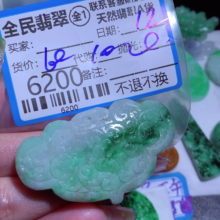 定制翡翠未镶嵌夏*