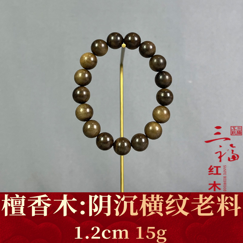 121724    阴沉横纹老料    檀香木