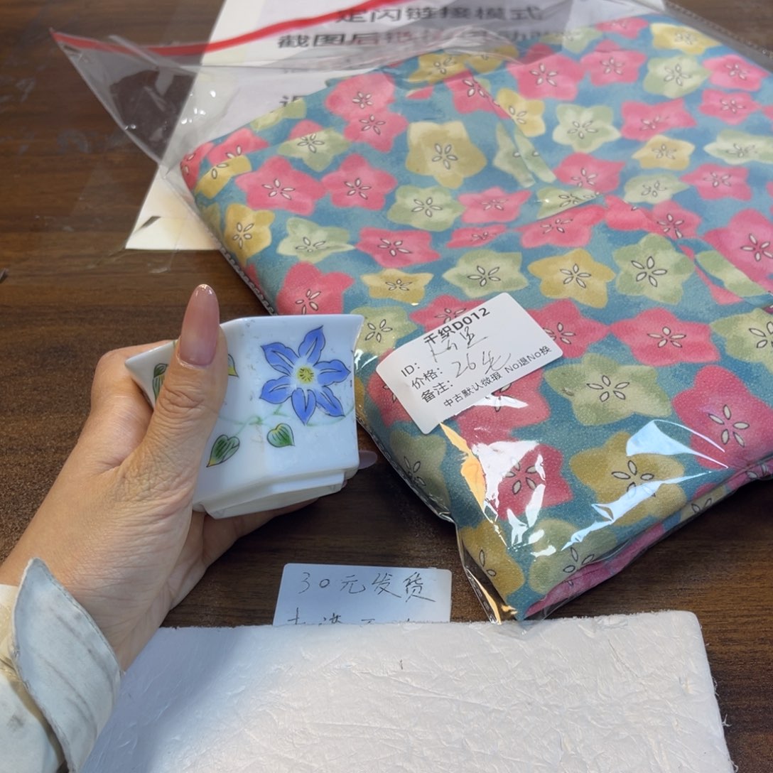 九***里012中古默认瑕疵No退换