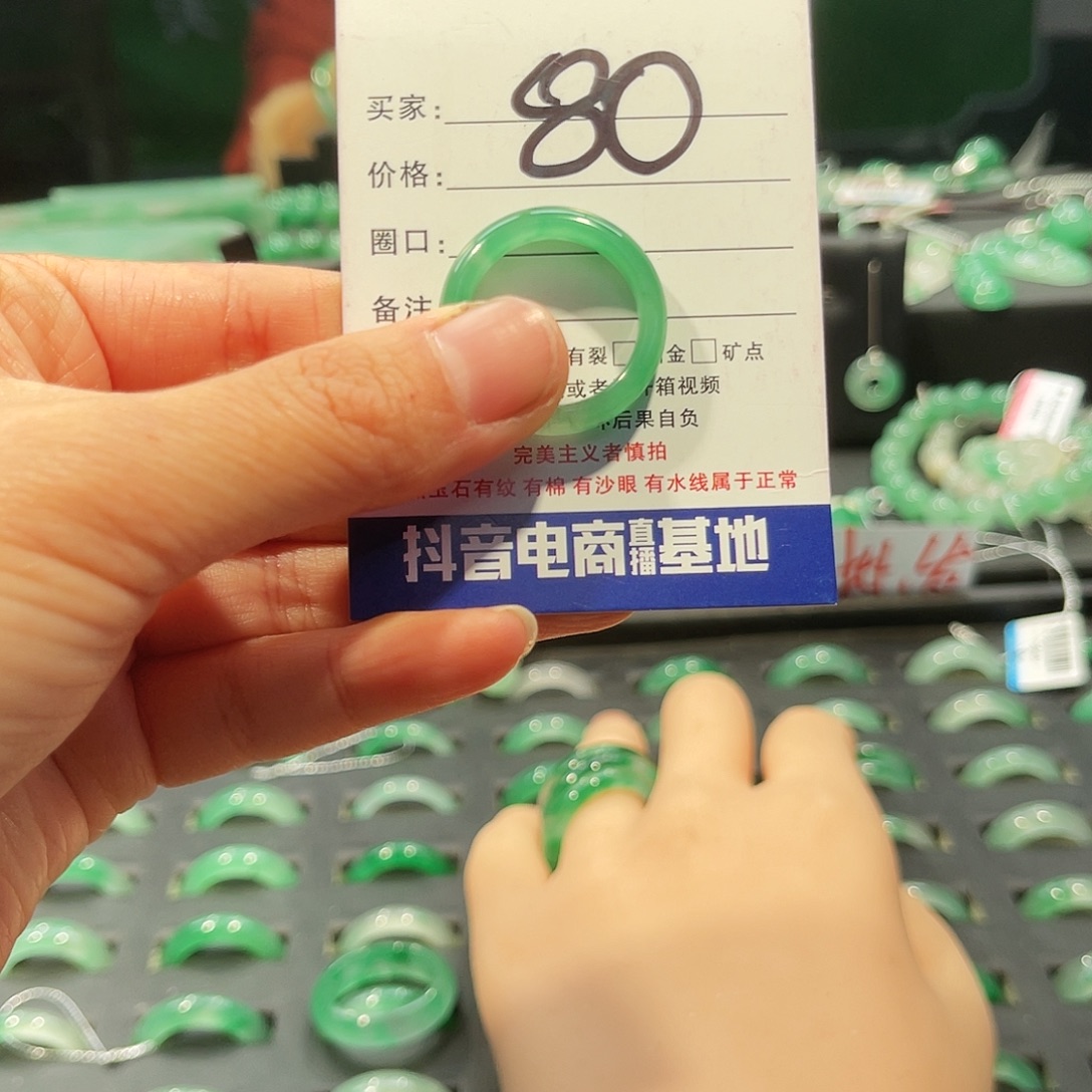石英质玉（非洲翠）未镶嵌戒圈