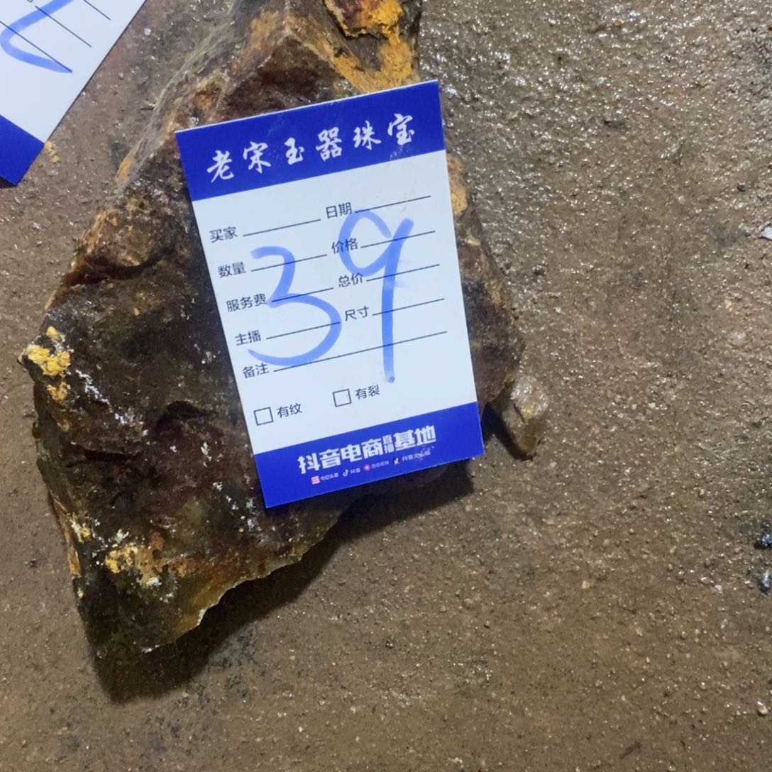 蛇纹石玉原石未镶嵌开*果