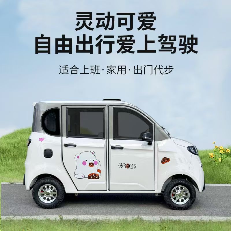 云朵四轮电动车家用新能源代步电瓶车电动四轮车女士方向盘车把式