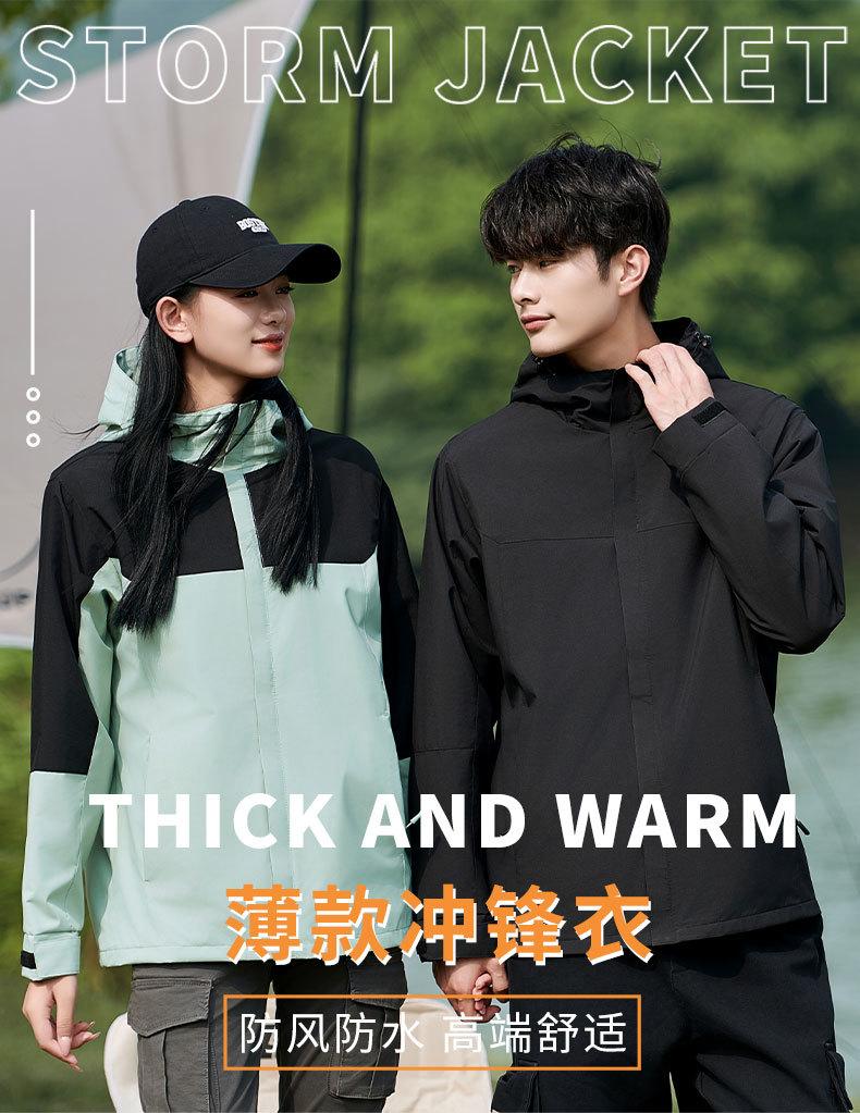 多色定制印logo春秋款防风防水冲锋衣外套工作服定制