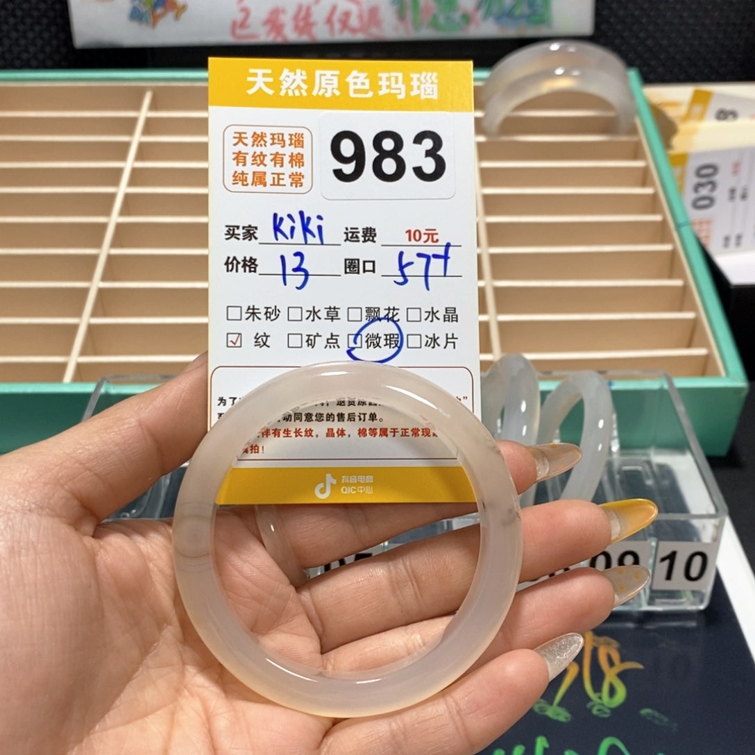 玛瑙/玉髓手镯未镶嵌K****?983