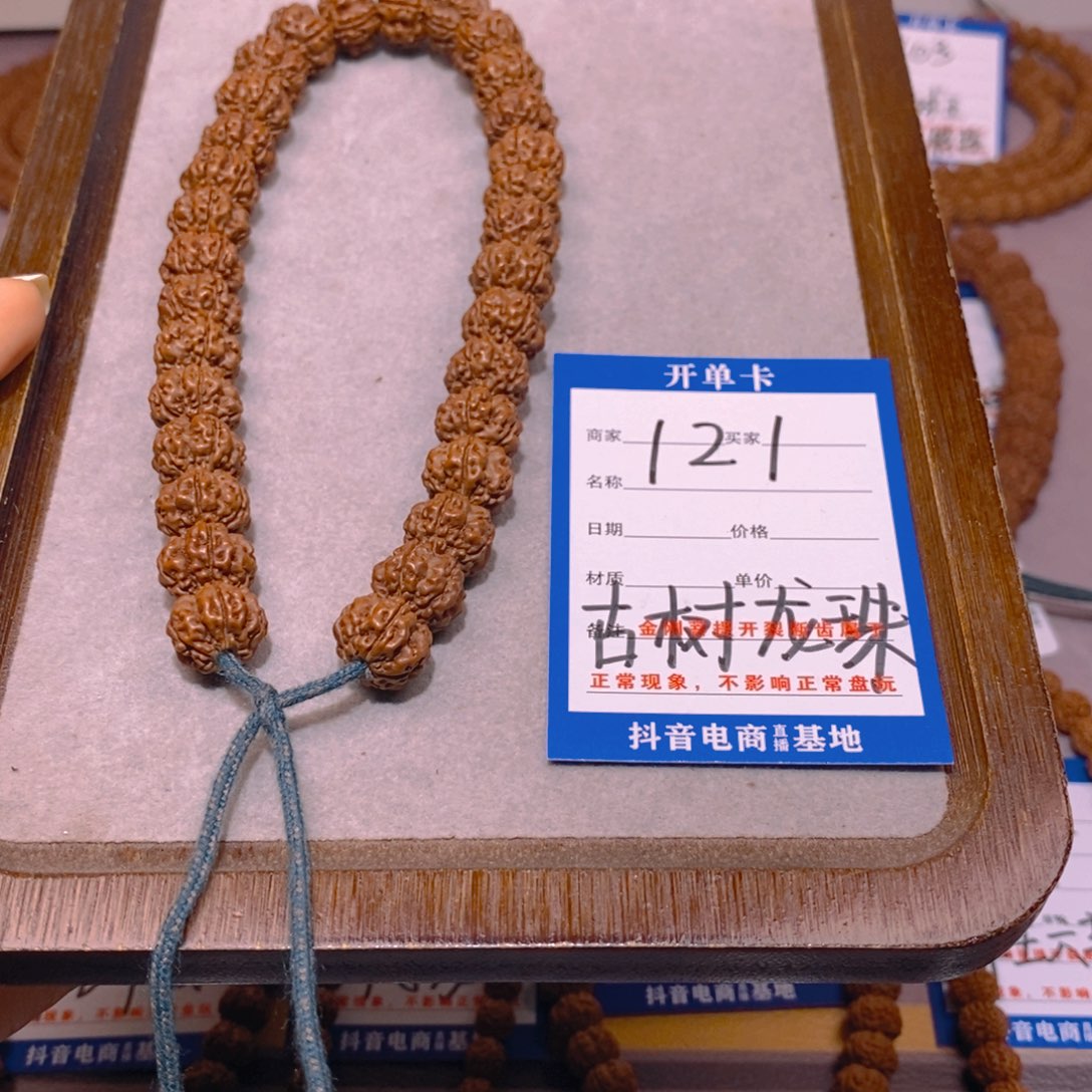 金刚菩提手串121号古树龙珠12